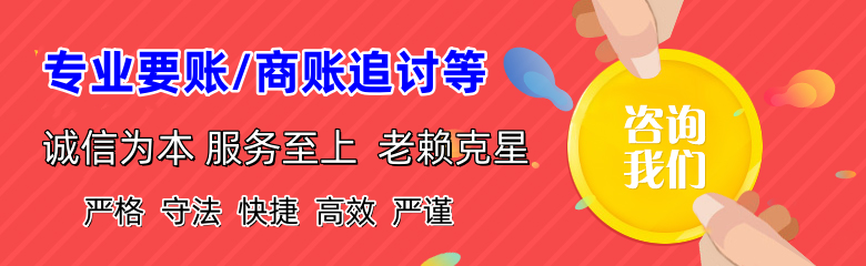 宝山讨账公司